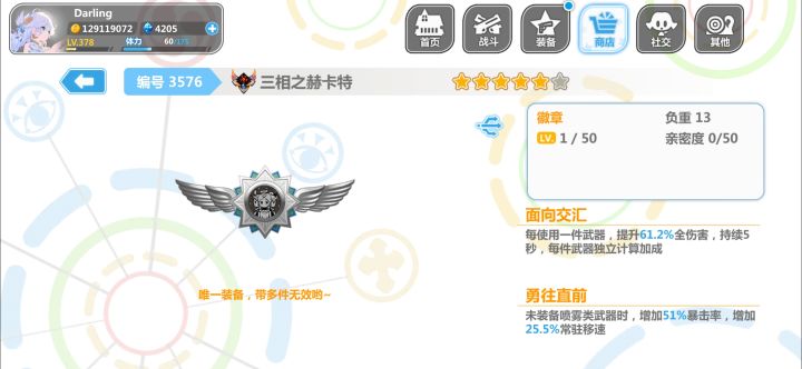 这是什么好用吗截图
