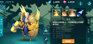 使徒介绍 - 圣骑士