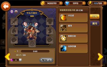 《圣光之战》物理系英雄-牛头人酋长