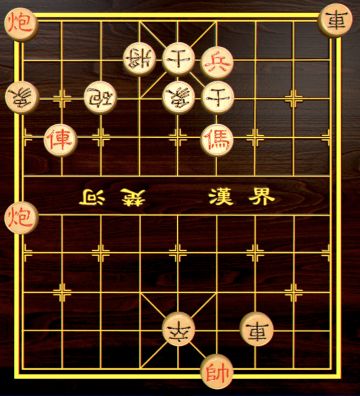 【中国象棋残局 - 第一章】54.五虎靠山