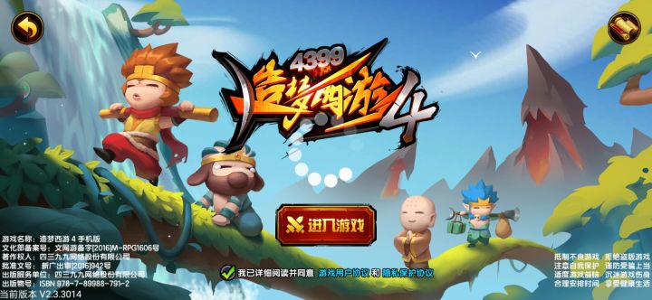 游戏进入卡顿截图