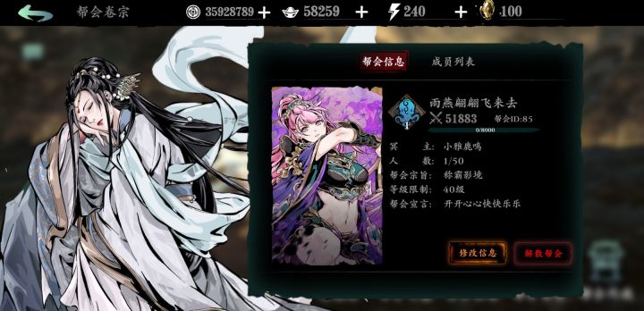 帮会收人,帮会收人!截图