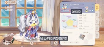 【福利】「奥比多巴胺穿搭」征集中！参与活动赢限定CD礼盒&希尔达娃娃！