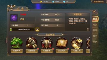 《暗黑战域》介绍：公会神树