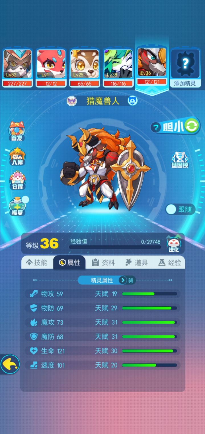 可惜了差点速度截图