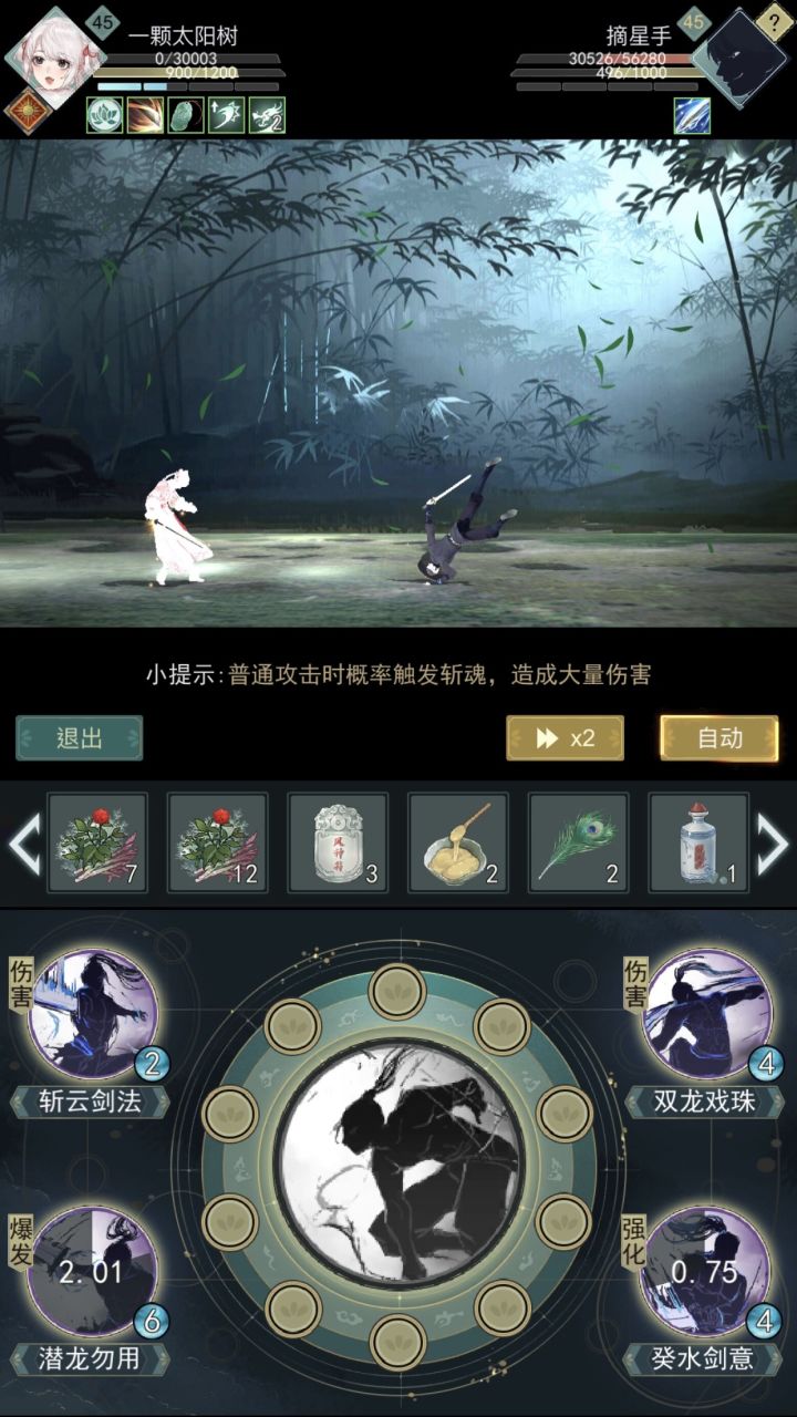 优秀的人已经打通七贤了，有的人连侠道二星都打不过。截图