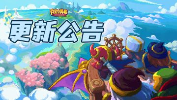 【更新公告】一夜春风来，花香暖堂中，童谣幽幽随风来~