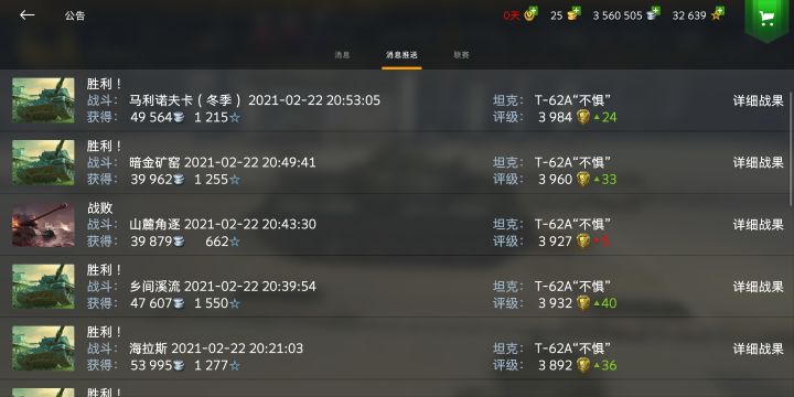今日份的评级3.0截图