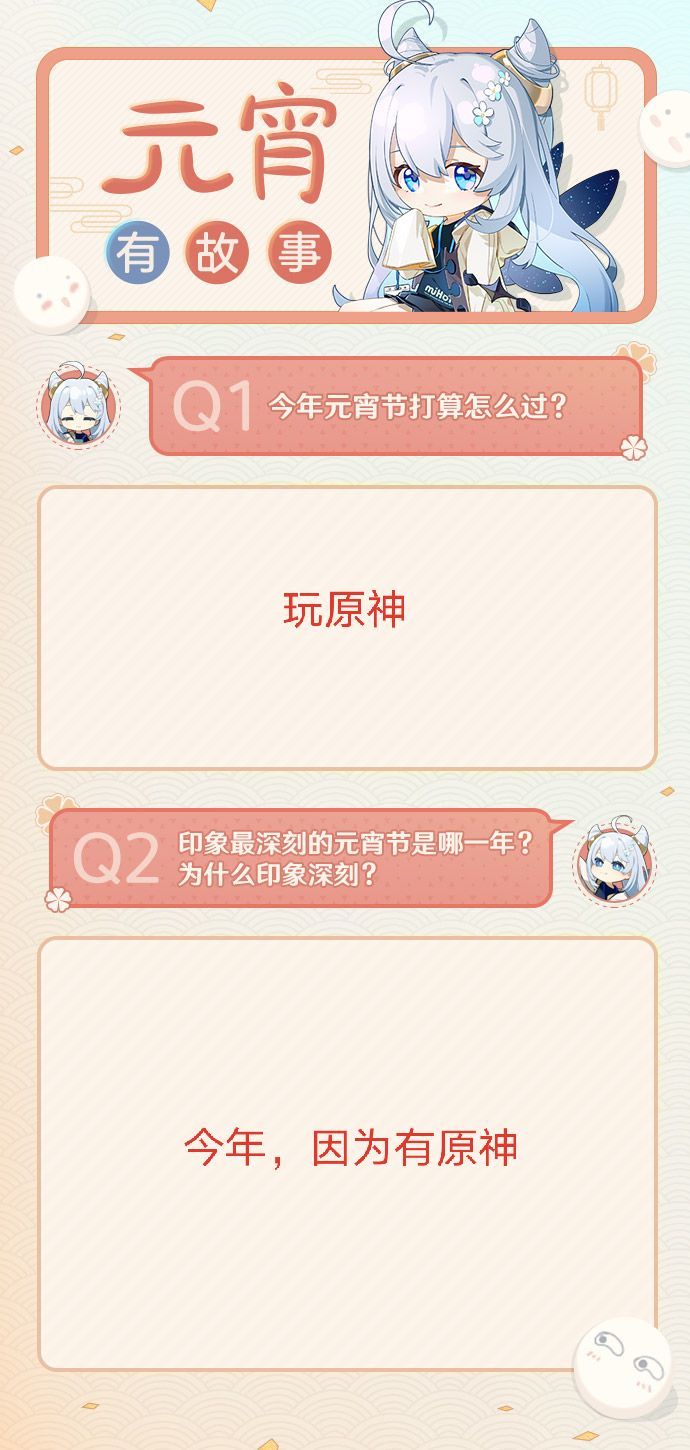 元宵截图