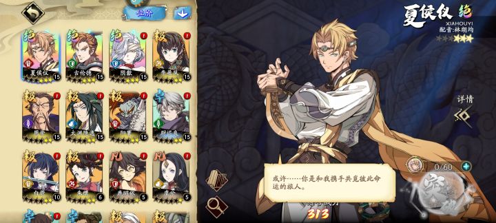 六元穷人档求搭配截图
