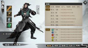 下一站江湖Amine攻略2-不攻击不反击纯反伤刮痧过宗师正邪大战