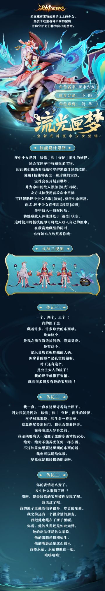 ☆新式神情报☆