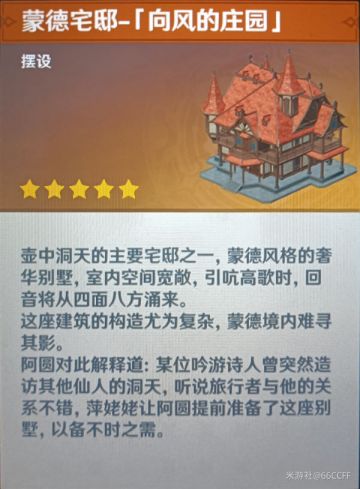 （搬运/侵删）【尘歌壶攻略】尘歌壶系统的选择与发展