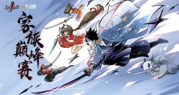 《家族巅峰赛》即将决出最终冠军！