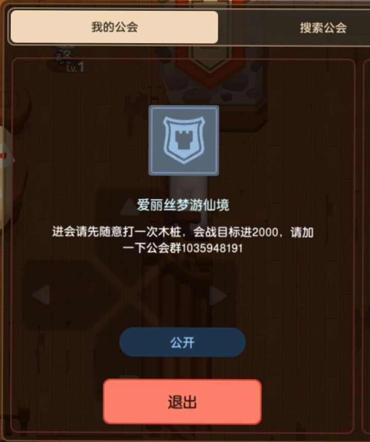 爱丽丝梦游仙境 收人进会打木桩，打会战截图