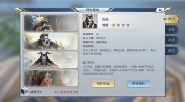 【图文攻略】仇镰星魂你会打吗？带你一起了解他