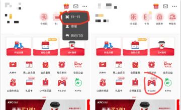 肯德基联动线下门店扫码活动详解，无需到店也可获得礼包
