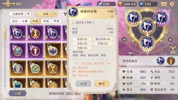 什么情况?截图