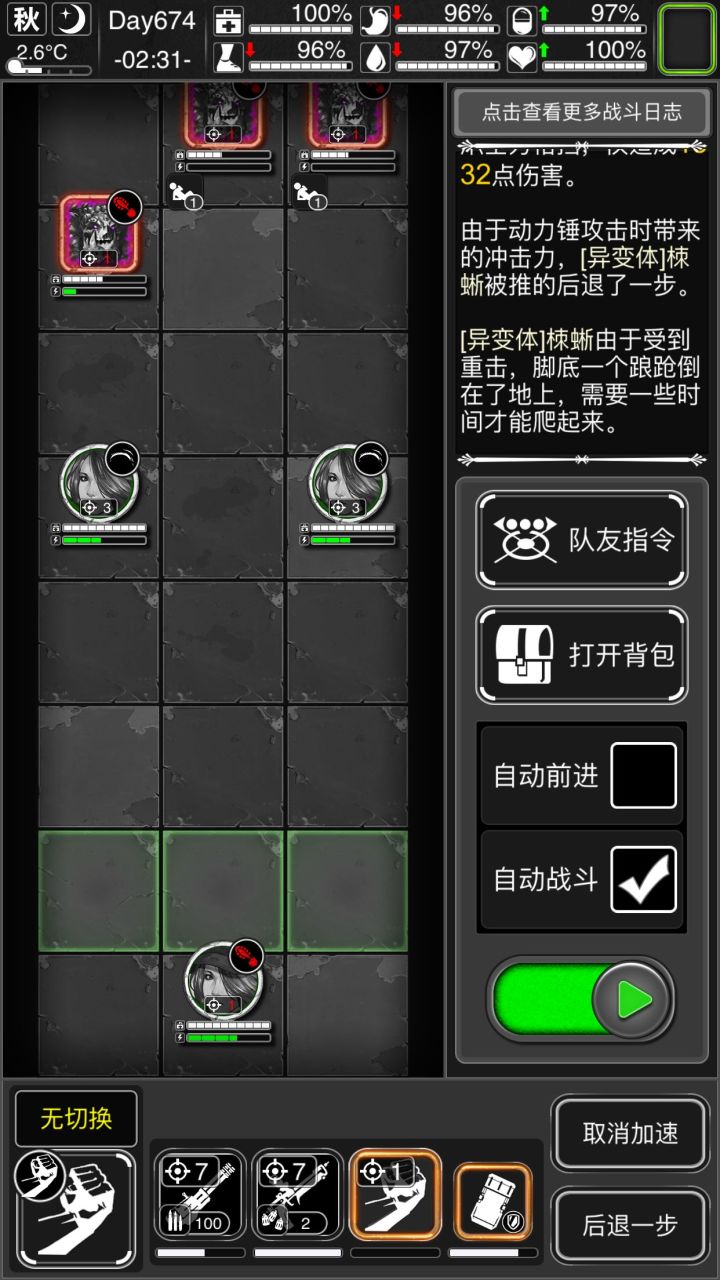 崽崽们，加油吧截图
