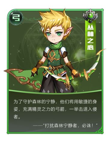 【职业介绍】弓手篇：灵动、致命，隐匿于丛林间的守护者