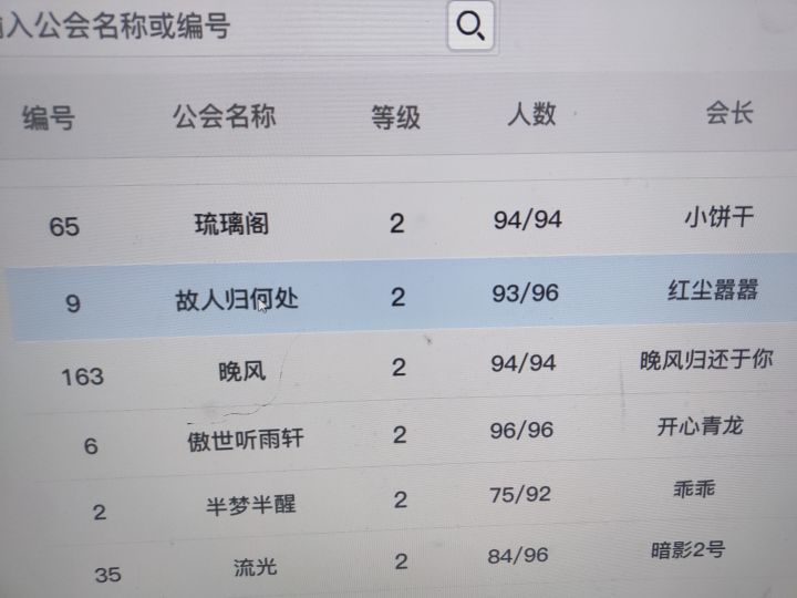 举报这个故人何归处截图