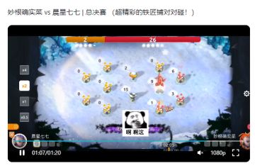 水友赛 | 首届『蘑菇杯』安卓赛区冠军「妙根」采访