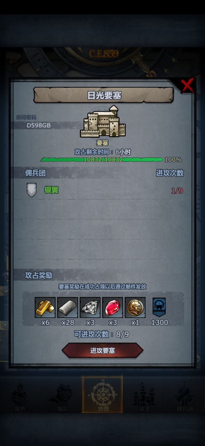 求大神带过截图