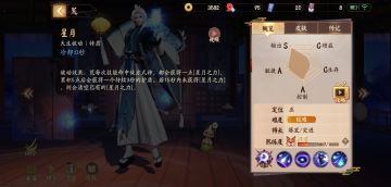 关于平安京男神—荒的攻略（个人向）