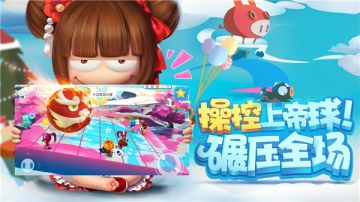 啥？我可以碾压全场了？《猪场怼怼乐》上帝模式详解