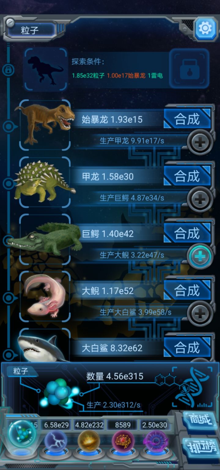 0炸母体 准备起飞截图