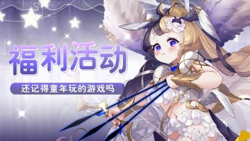 【获奖名单公布！】还记得童年玩的游戏吗