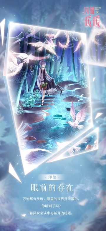 【印象欣赏】眼前的存在