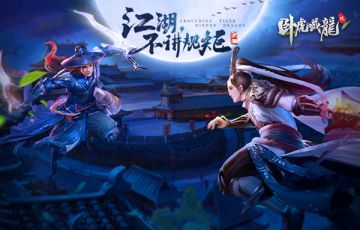 玩家眉头一皱感觉事情不简单 《卧虎藏龙贰》黑市珍品简直逆天