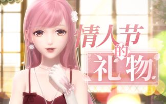 【视频】来自暖暖的情人节礼物