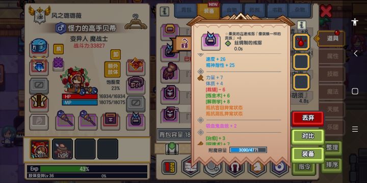 又来请大佬帮忙看装备啦截图