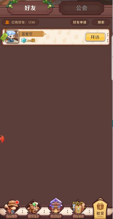 想不想去好友家一探究竟？