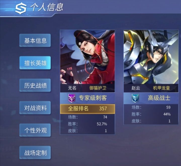 我终于上排名了!截图
