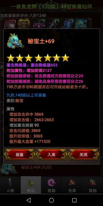 第三届最星装备竞选赛获奖作品名单