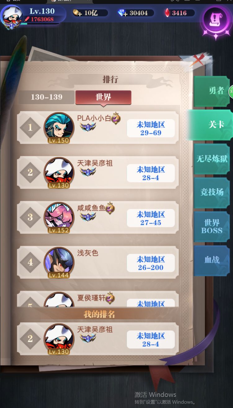 弱鸡菜鸟写的1转萌新新区攻略，不喜勿喷截图
