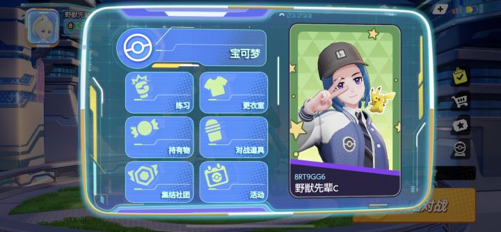 咸鱼求队友截图