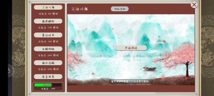 求问截图