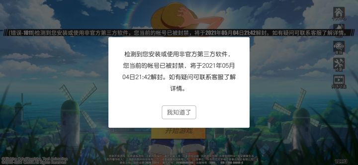 我用外挂了?截图