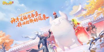 （已开奖）【福利活动】2021牛气冲天 新年享大礼