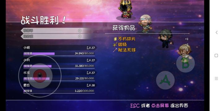 呜呜呜,终于爆破晓了,商店里还有一个,要不要卖点小里飞刀卖下另一个破晓截图