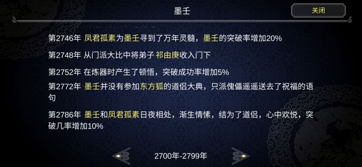 弟子把自己的凤宠娶了截图