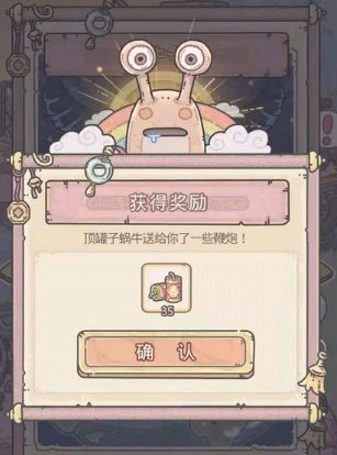 最强蜗牛：蜗牛争霸领域图鉴以及Boss详情（内含技巧）