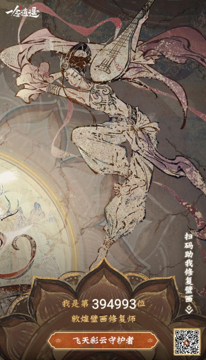 微信活动截图