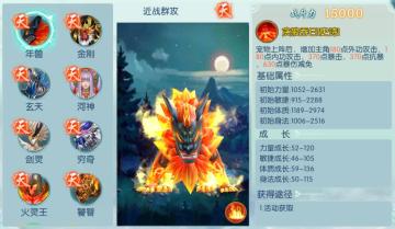 【解析帖】《一剑问情》天级宠物年兽解析