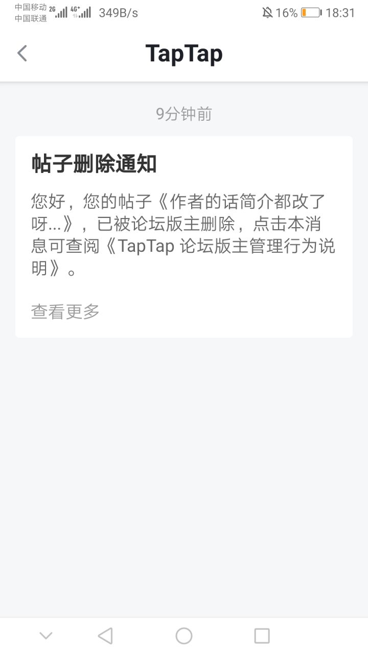 哈哈哈！截图
