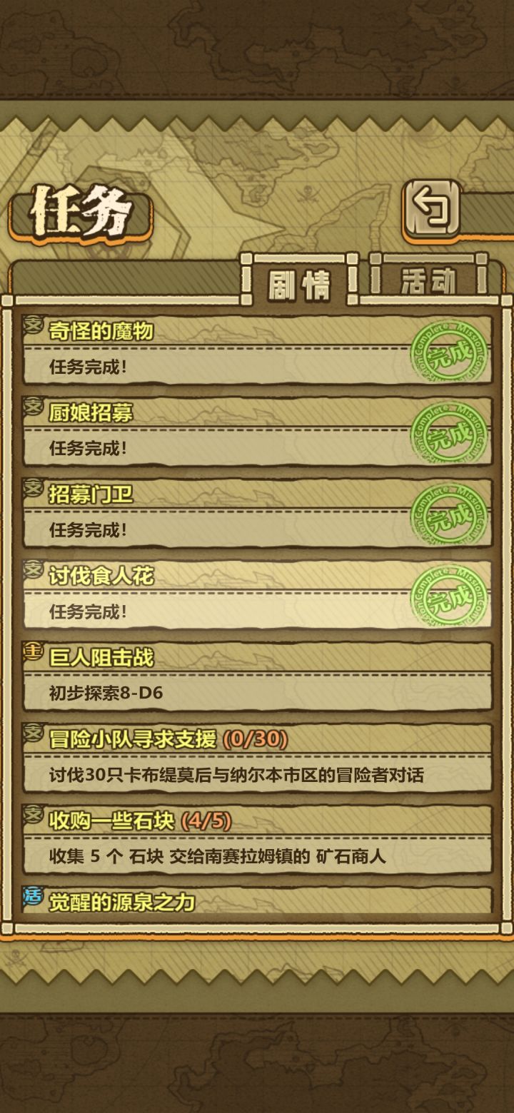 这个魔物在哪截图